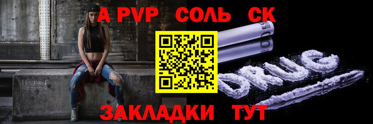 Alpha PVP крисы CK  Вход с VPN  A-PVP СК  Кулебаки 