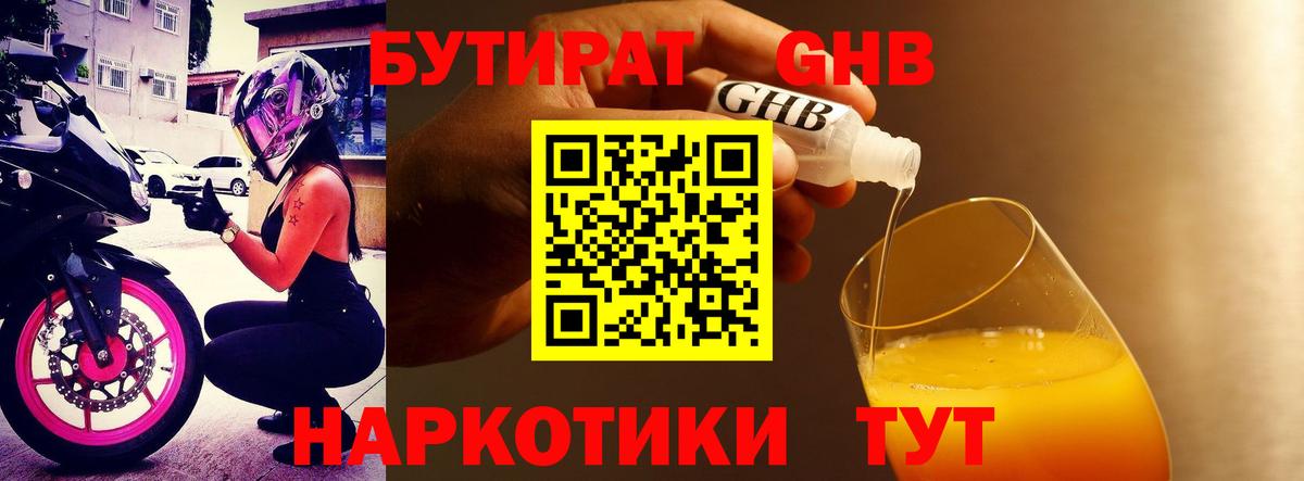 Бутират  Бутират буратино  Вход с VPN  Кулебаки 