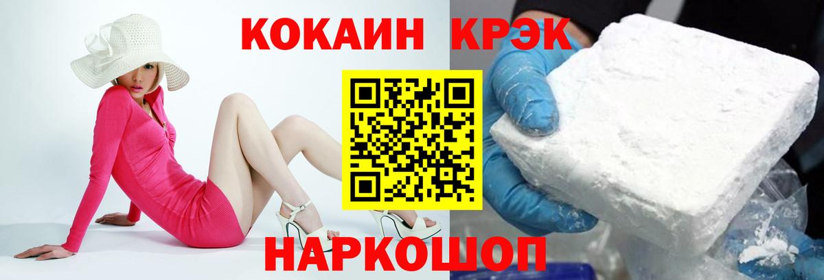 Cocaine 99% Кулебаки