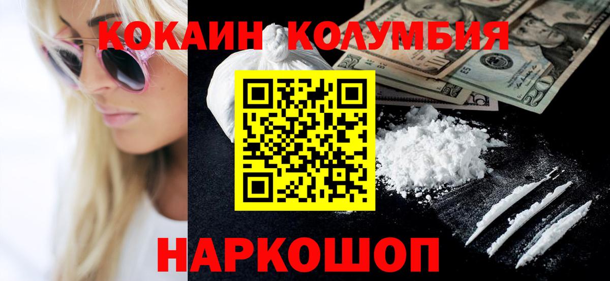 Кулебаки  COCAIN Боливия  Вход с VPN  КОКАИН  Cocaine 99% 