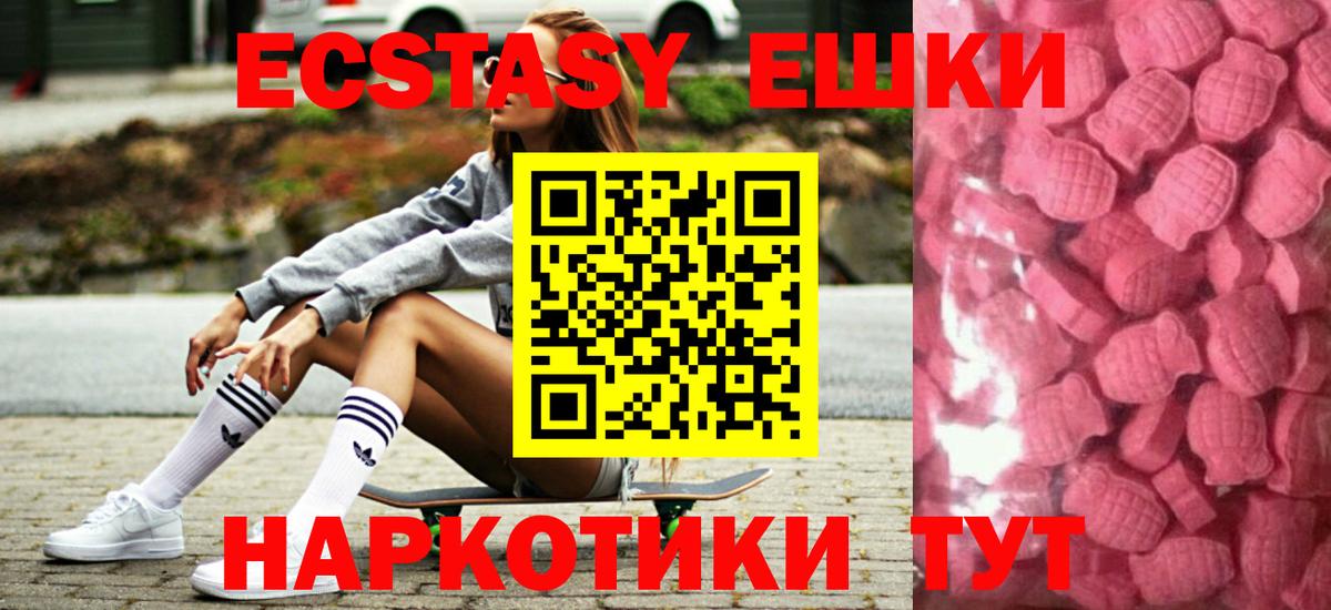 Ecstasy диски  ЭКСТАЗИ  MEGA   Вход с VPN  ЭКСТАЗИ 250 мг  Кулебаки 
