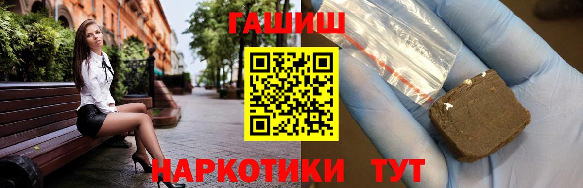 Гашиш VHQ  Вход с VPN  ГАШИШ гарик  Кулебаки 