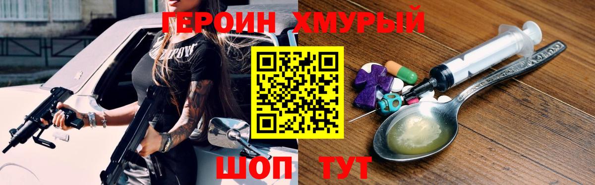 Кулебаки  Героин герыч  Вход с VPN 