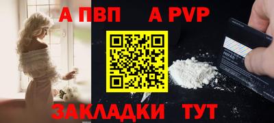 ALPHA PVP Будённовск