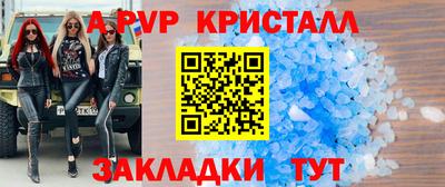 ALPHA PVP Будённовск
