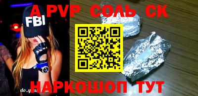 ALPHA PVP Будённовск