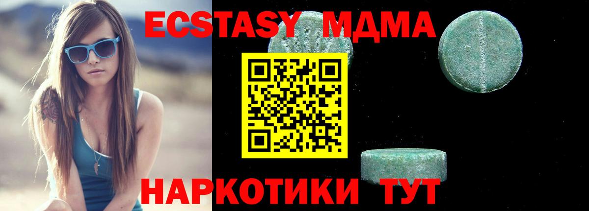Кулебаки  МДМА молли  Вход с VPN  MDMA VHQ 