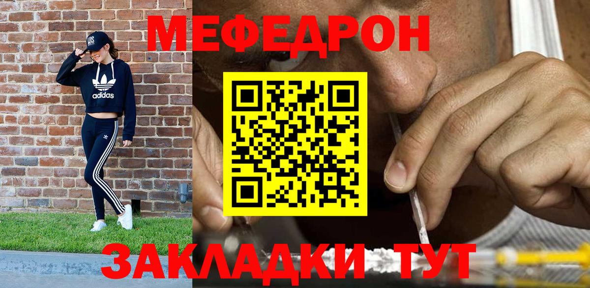Меф кристаллы Кулебаки