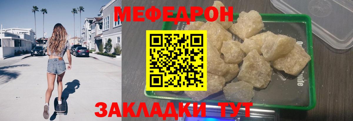 Мефедрон  Мефедрон mephedrone  Вход с VPN  Мефедрон кристаллы  Кулебаки 