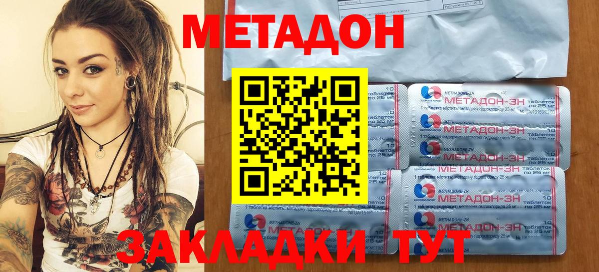 Метадон мёд Кулебаки