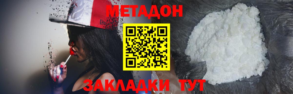 Кулебаки  даркнет состав  Вход с VPN  Метадон белоснежный 