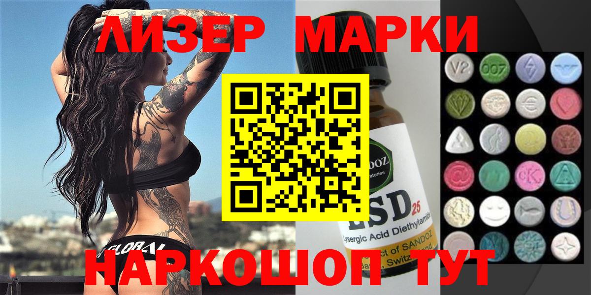 Кулебаки  Наркотические марки 1,5мг  Вход с VPN 