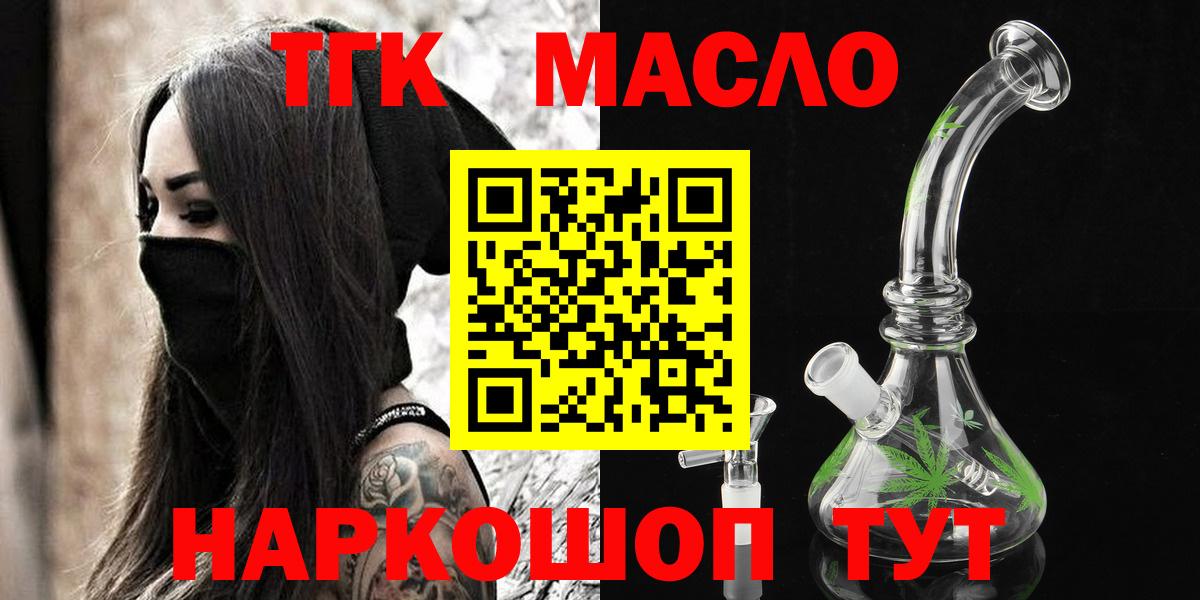 Кулебаки  Дистиллят ТГК вейп с тгк  Вход с VPN 