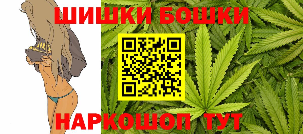 Бошки Шишки MAZAR  МАРИХУАНА конопля  Кулебаки  Вход с VPN 